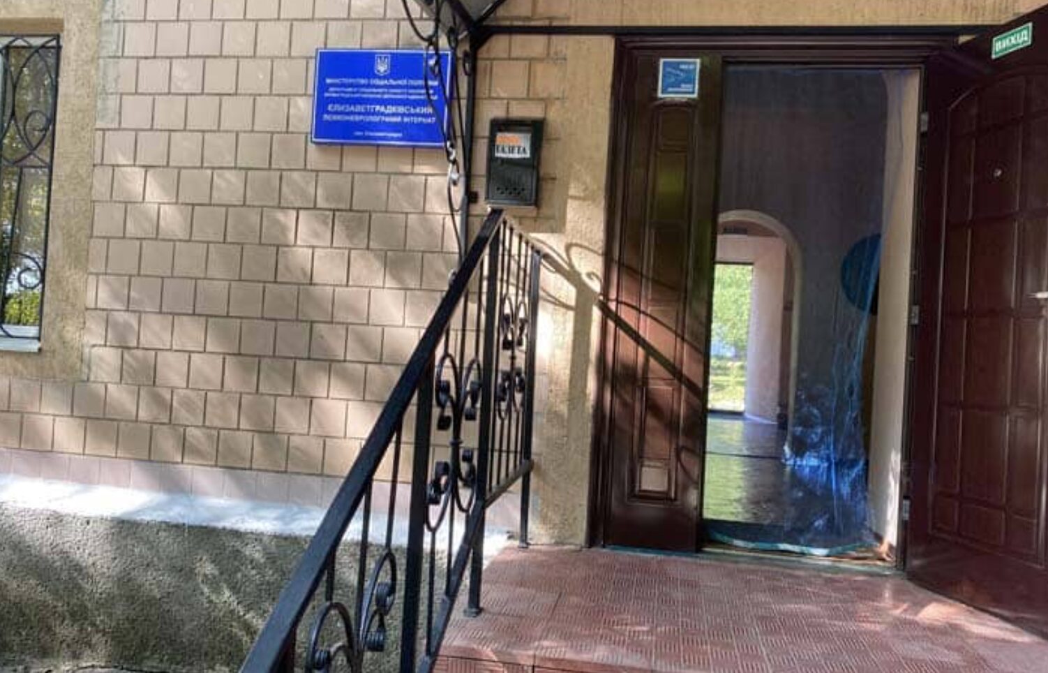 Психоневрологічний інтернат, Кропивницький