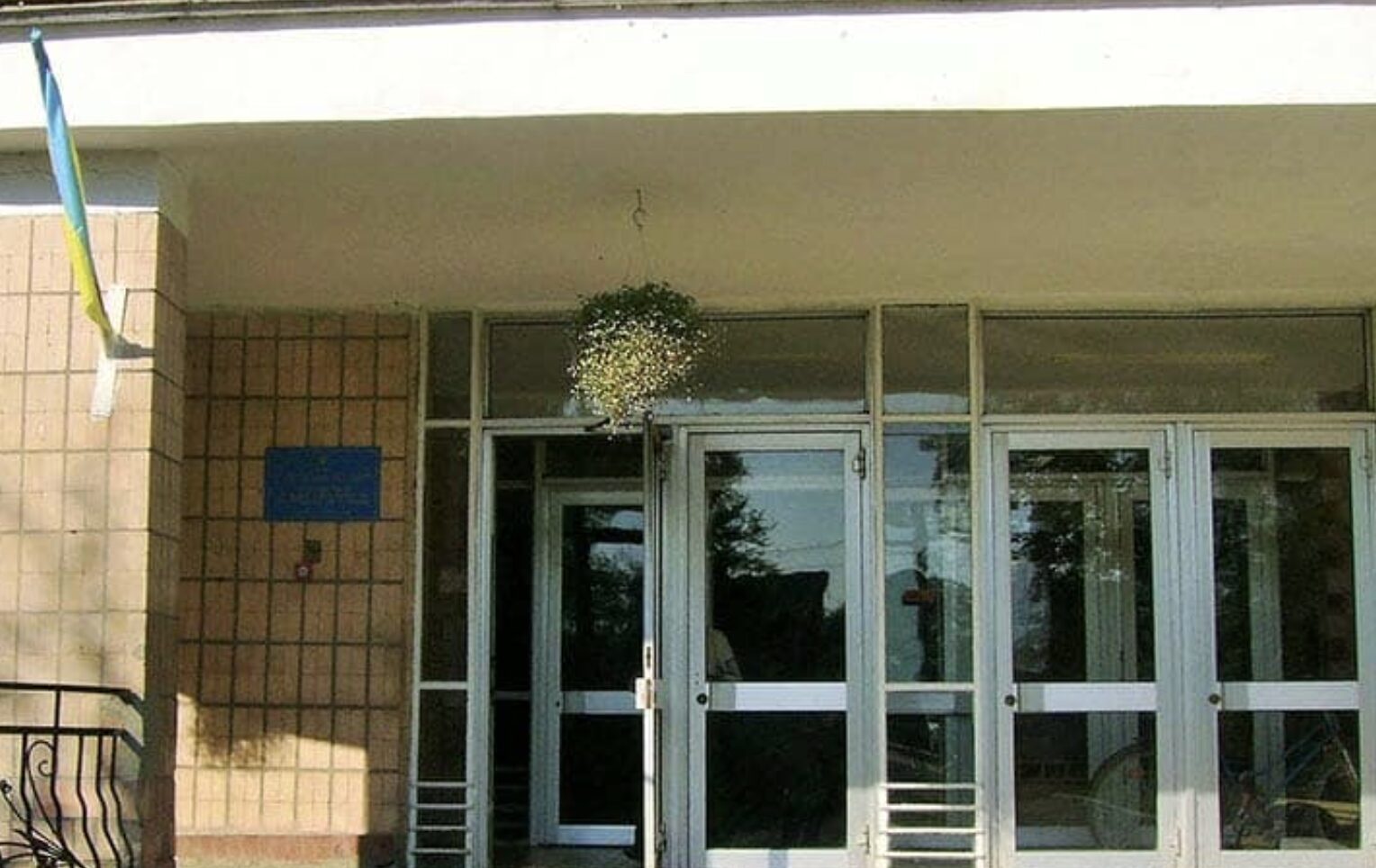 Державний пансіонат, Рівне